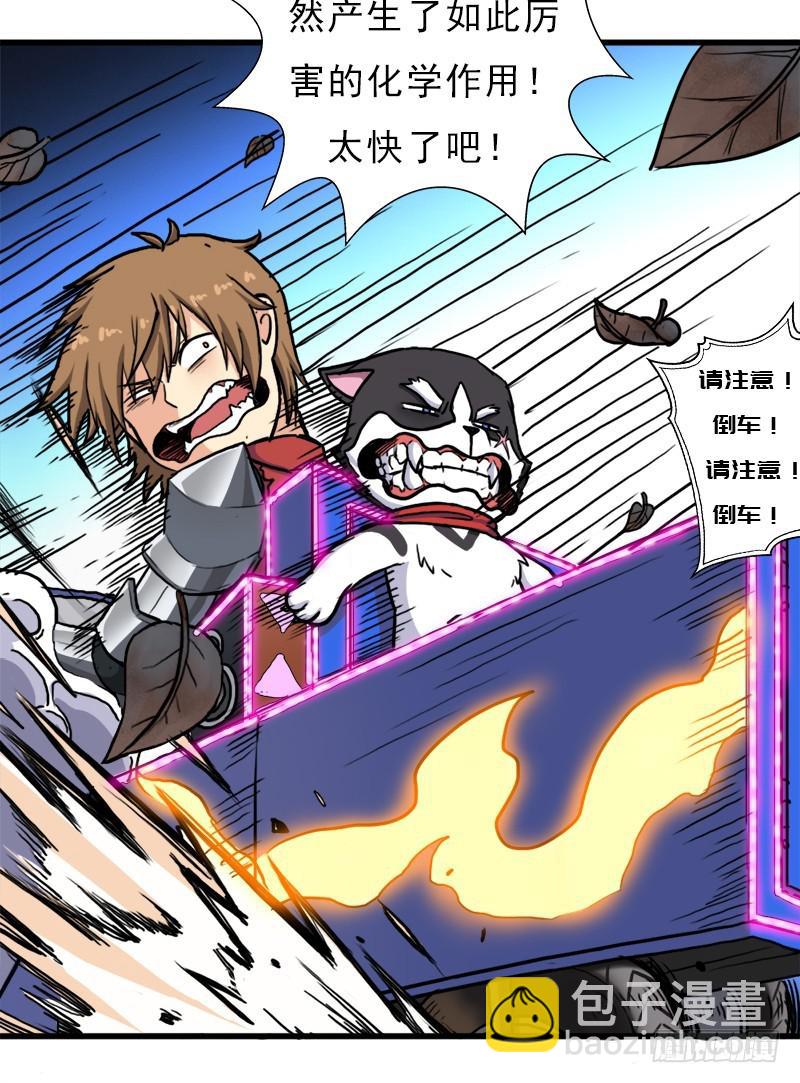 请注意！(1/2)-第88话