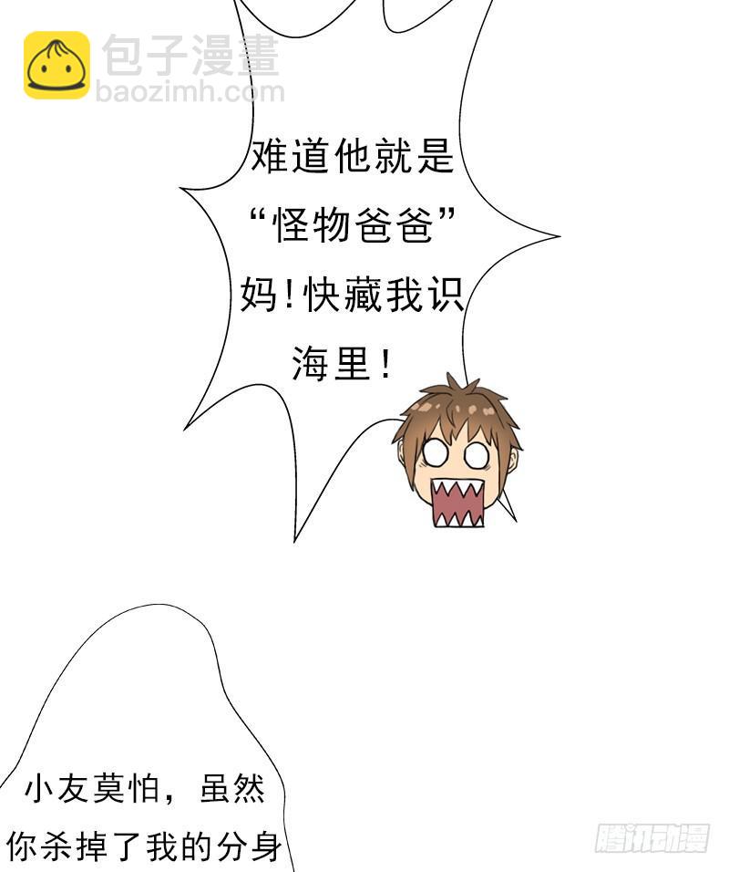 请注意！(1/2)-第88话