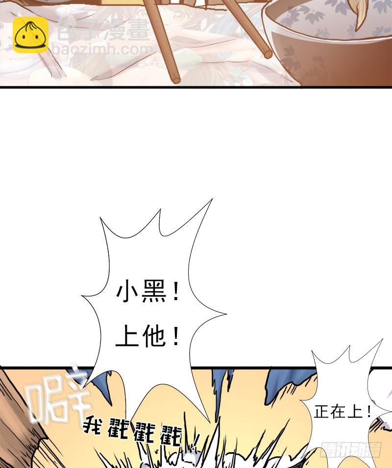 请注意！(1/2)-第88话