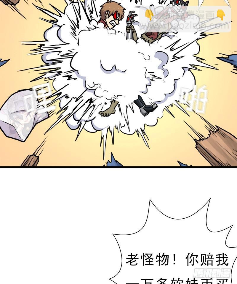 请注意！(1/2)-第88话