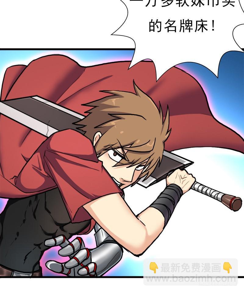 请注意！(1/2)-第88话