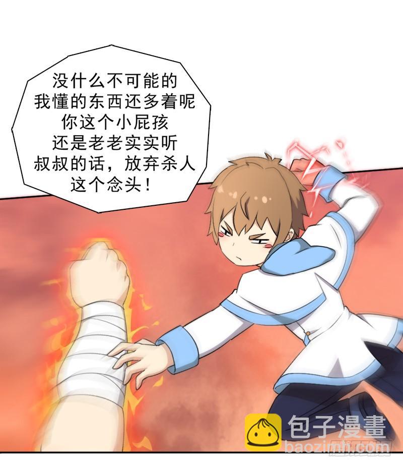 激战（二）-第10话