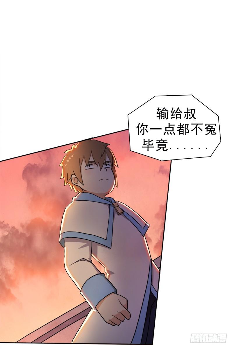 激战（二）-第10话