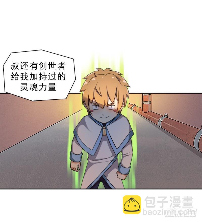 激战（二）-第10话