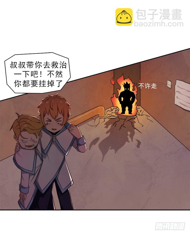 激战（二）-第10话