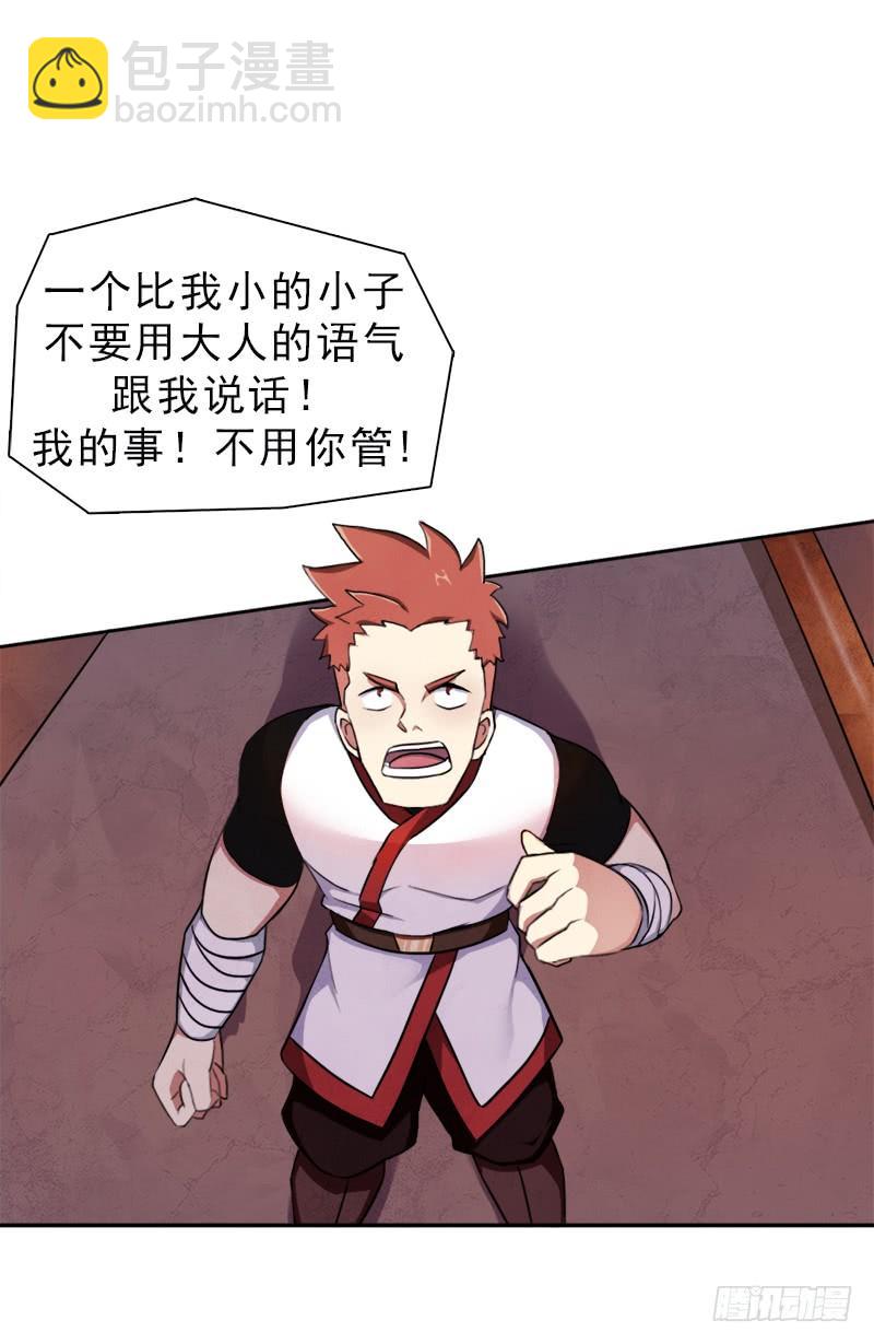 激战（二）-第10话