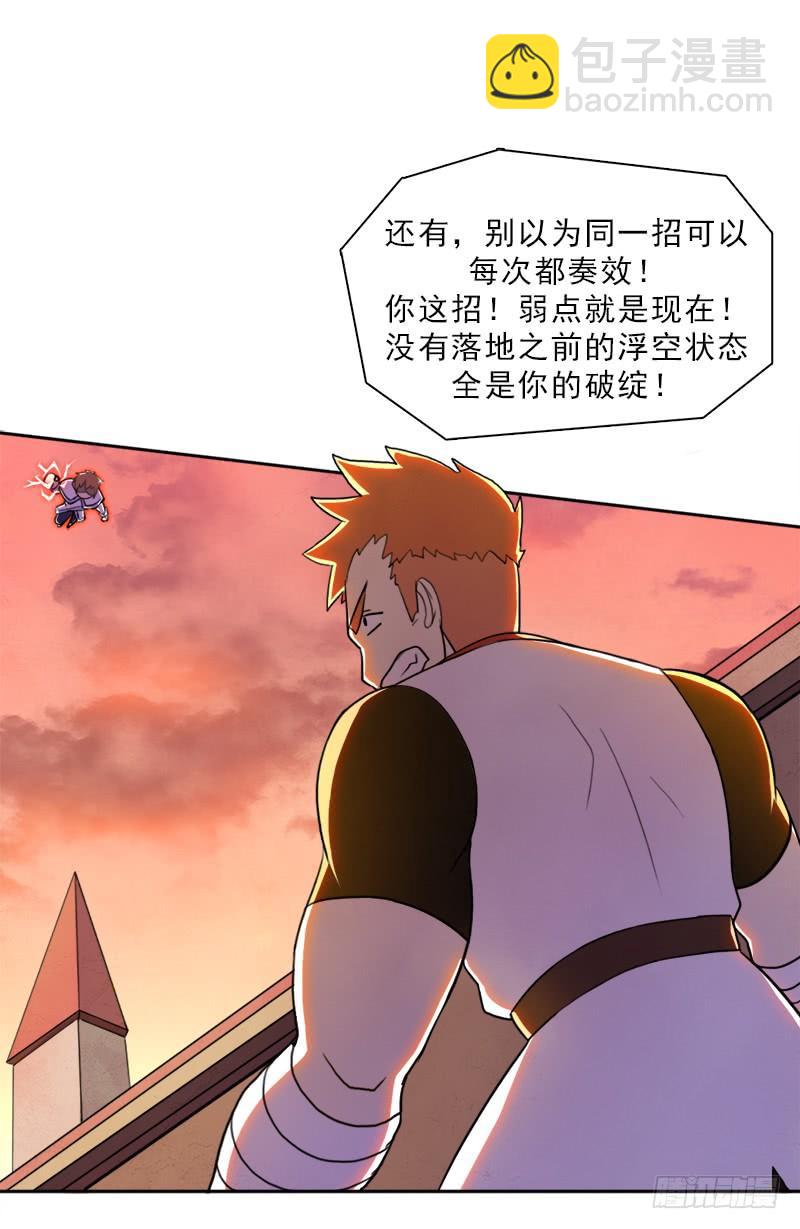 激战（二）-第10话