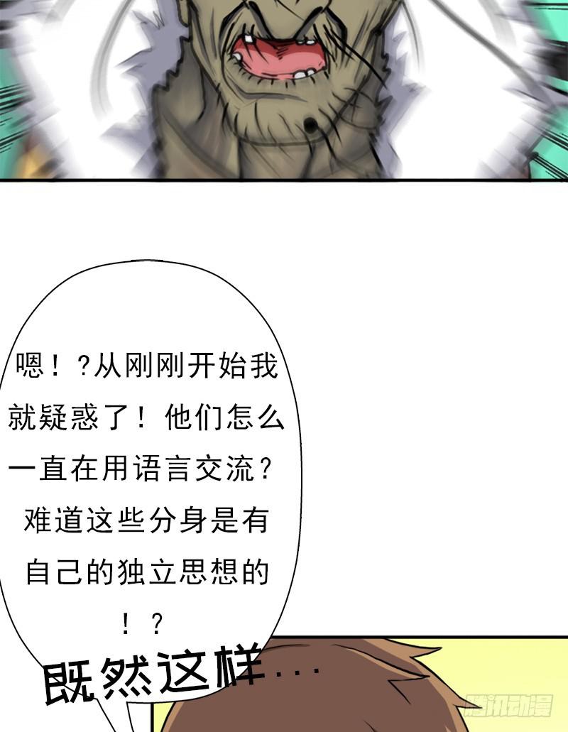 杀戮VS契瓜（明天还有一话）(1/2)-第90话