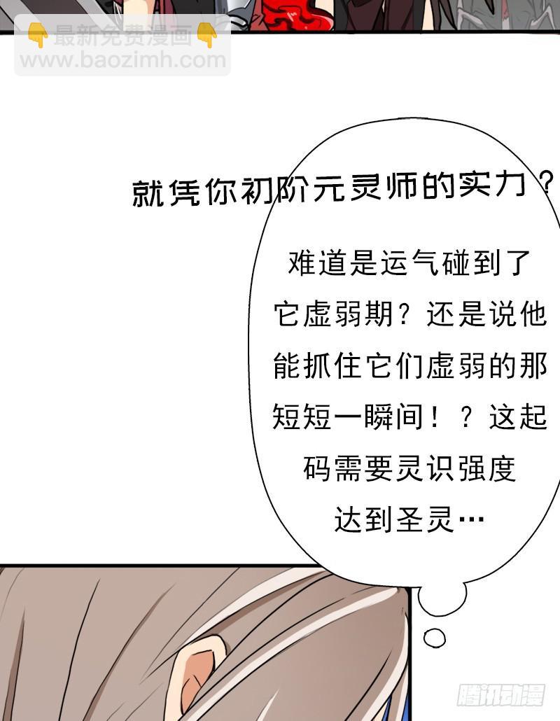 杀戮VS契瓜（明天还有一话）(1/2)-第90话