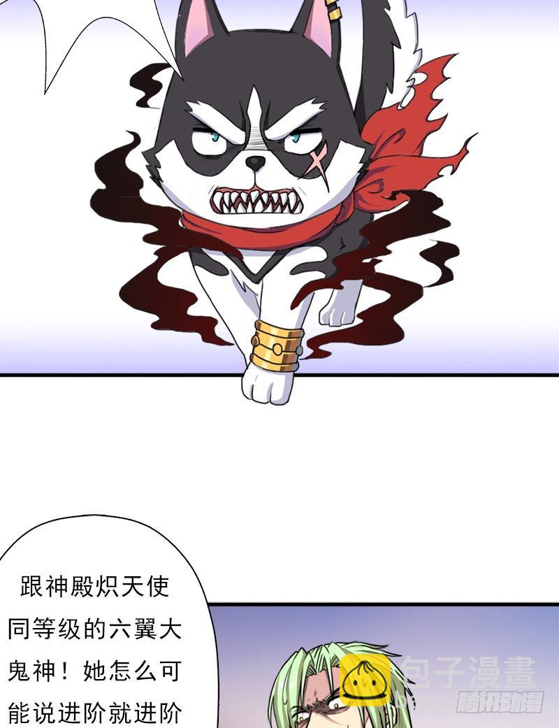 六翼大鬼神之威(1/2)-第92话