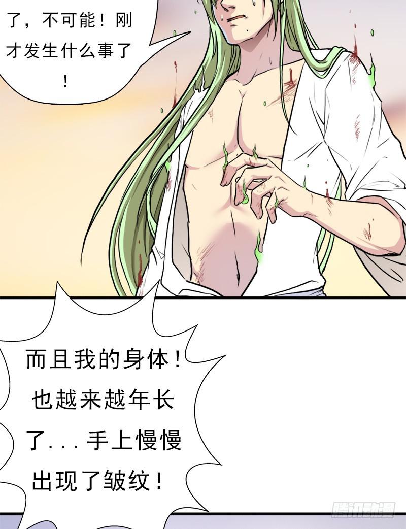 六翼大鬼神之威(1/2)-第92话