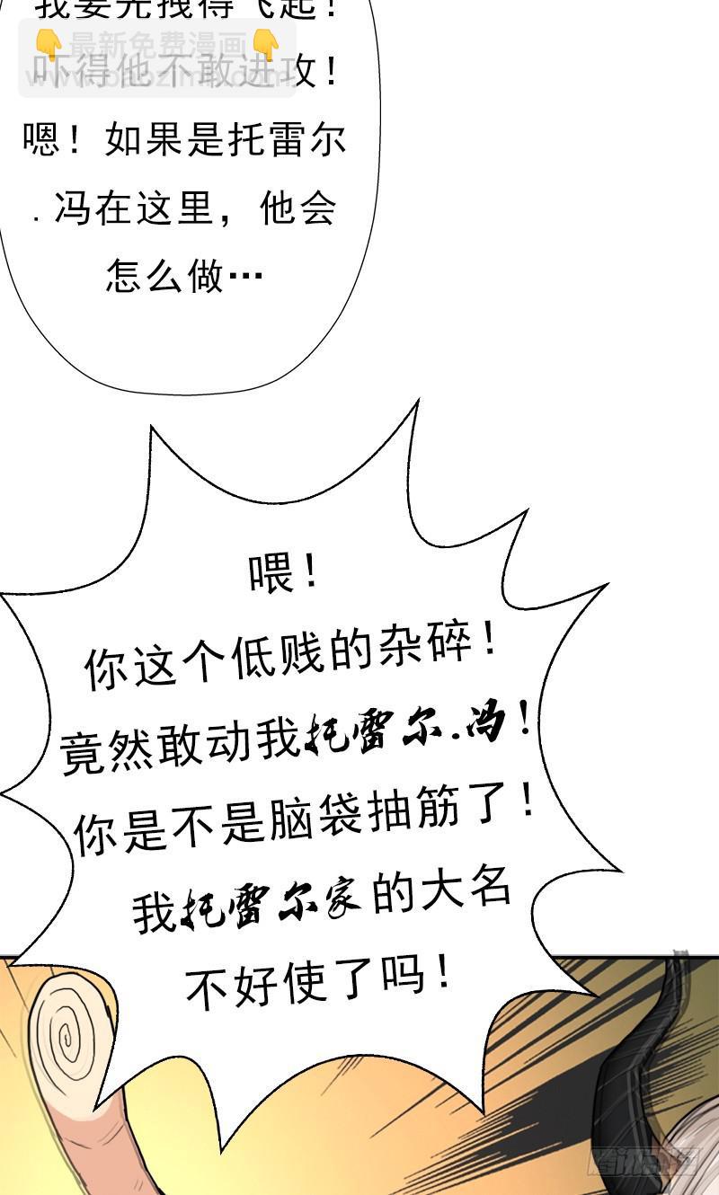 六翼大鬼神之威(1/2)-第92话