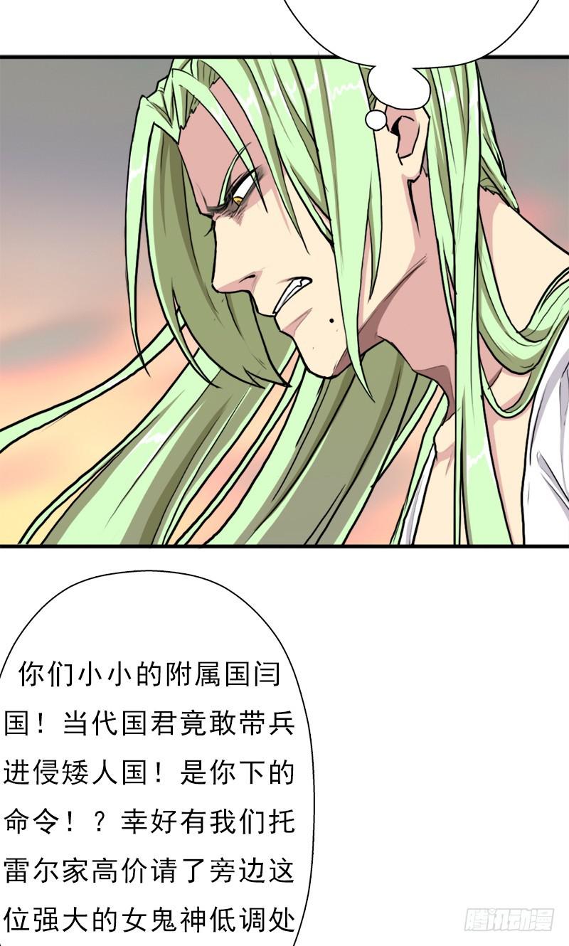 六翼大鬼神之威(1/2)-第92话