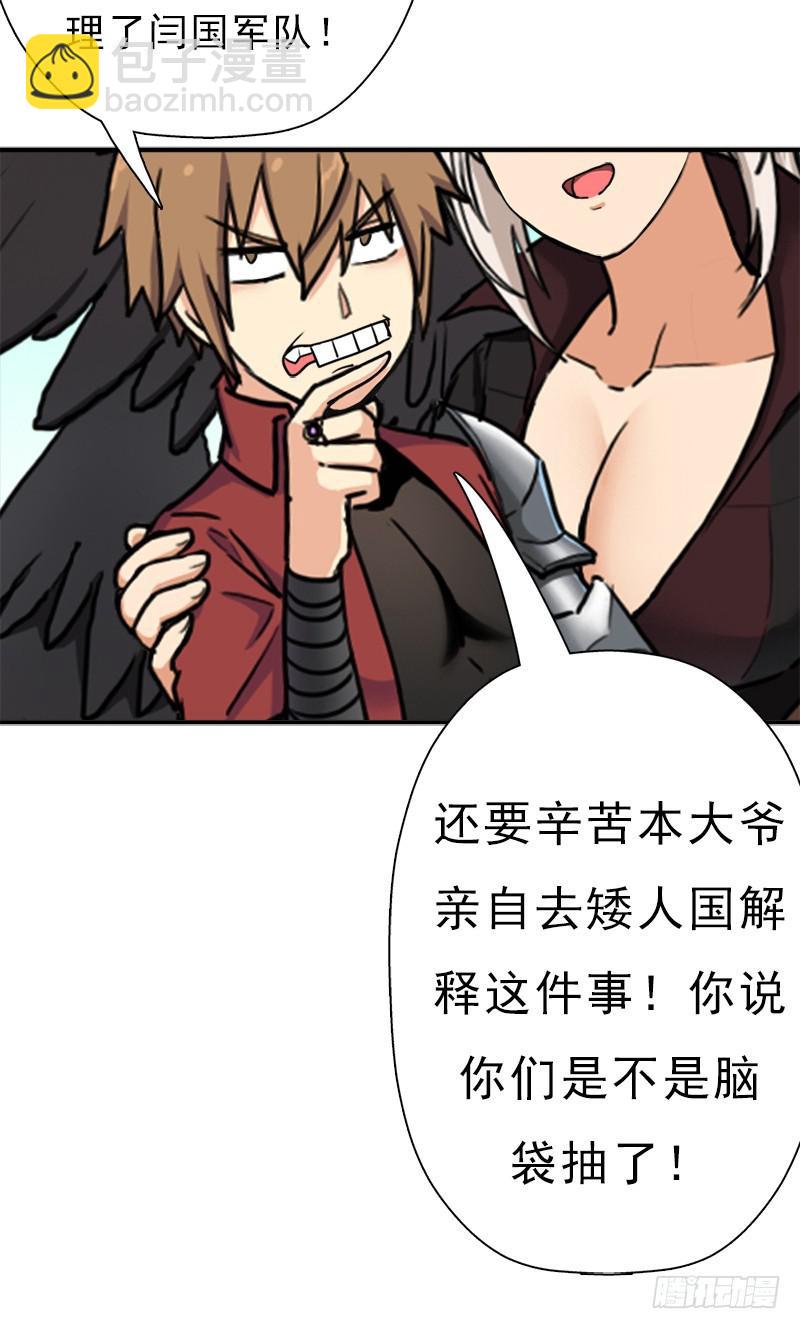 六翼大鬼神之威(1/2)-第92话