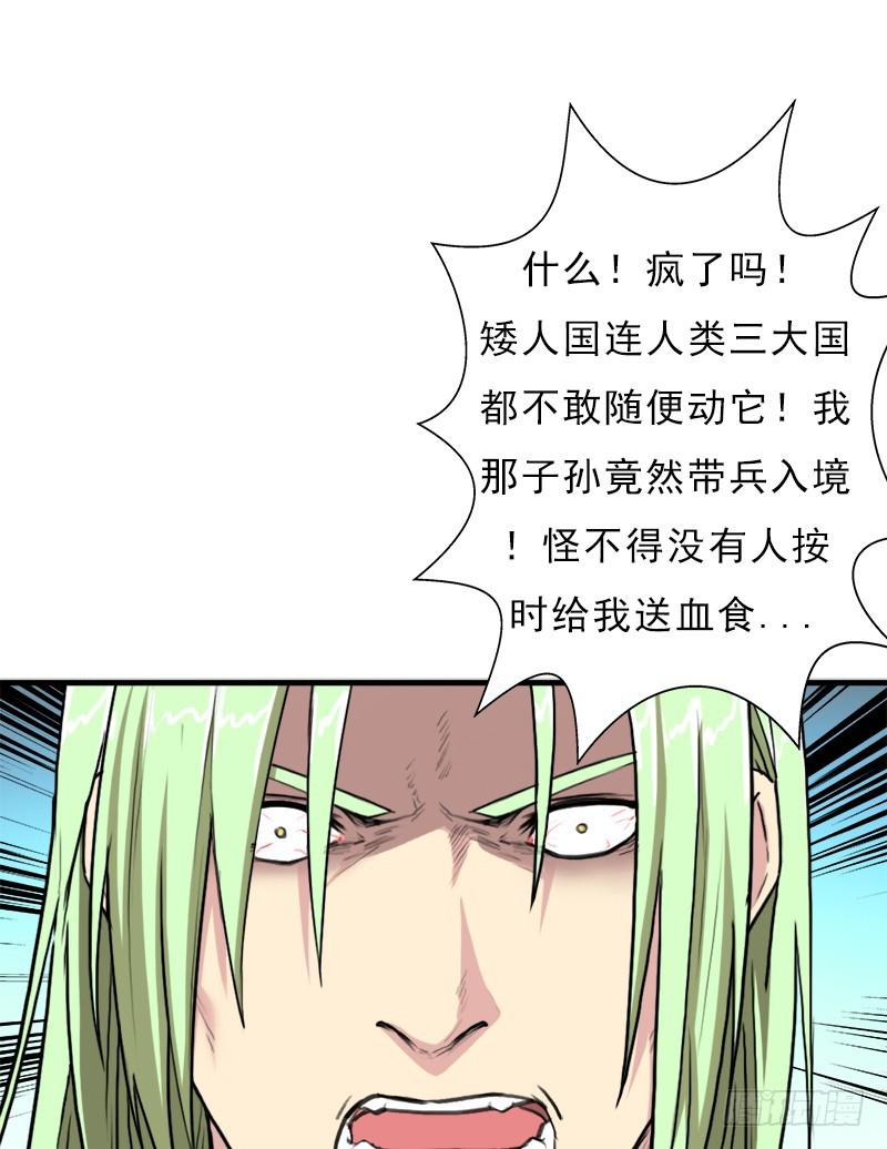 六翼大鬼神之威(1/2)-第92话