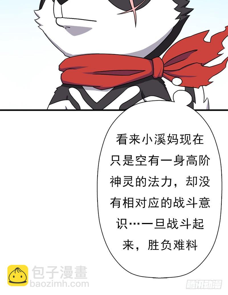 六翼大鬼神之威(1/2)-第92话