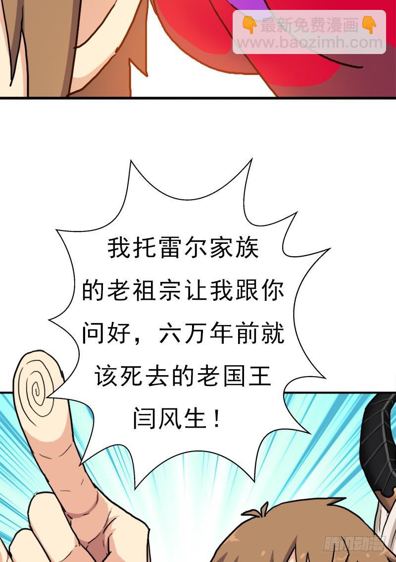 六翼大鬼神之威(1/2)-第92话