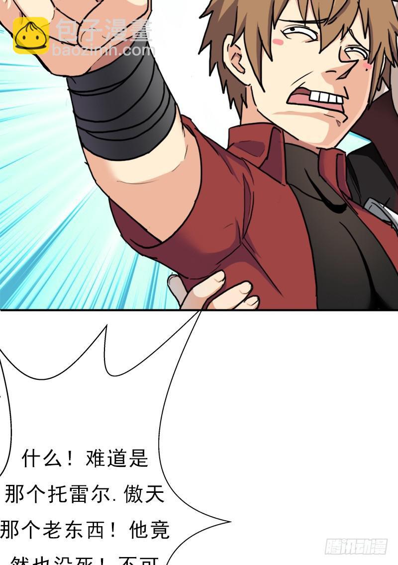 六翼大鬼神之威(1/2)-第92话