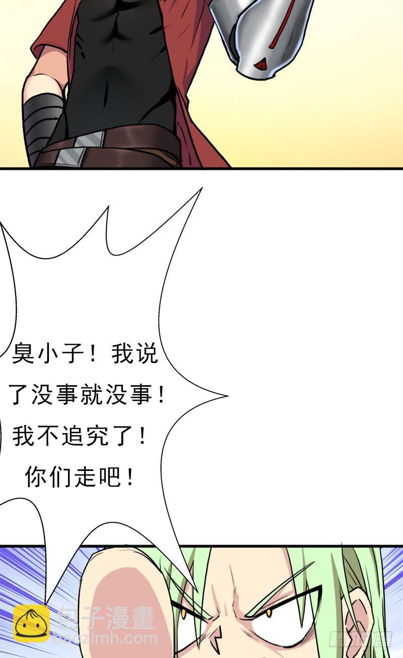 六翼大鬼神之威(1/2)-第92话