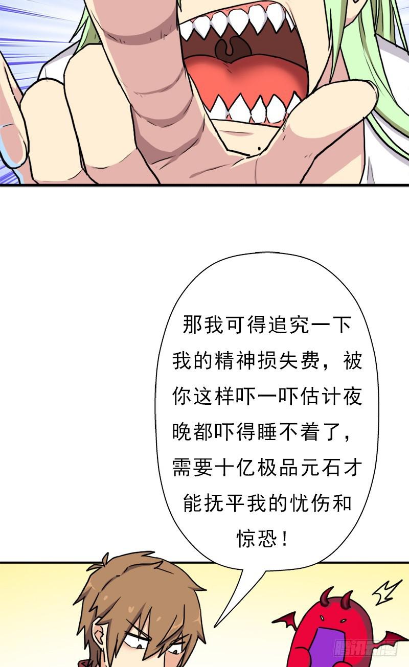 六翼大鬼神之威(1/2)-第92话