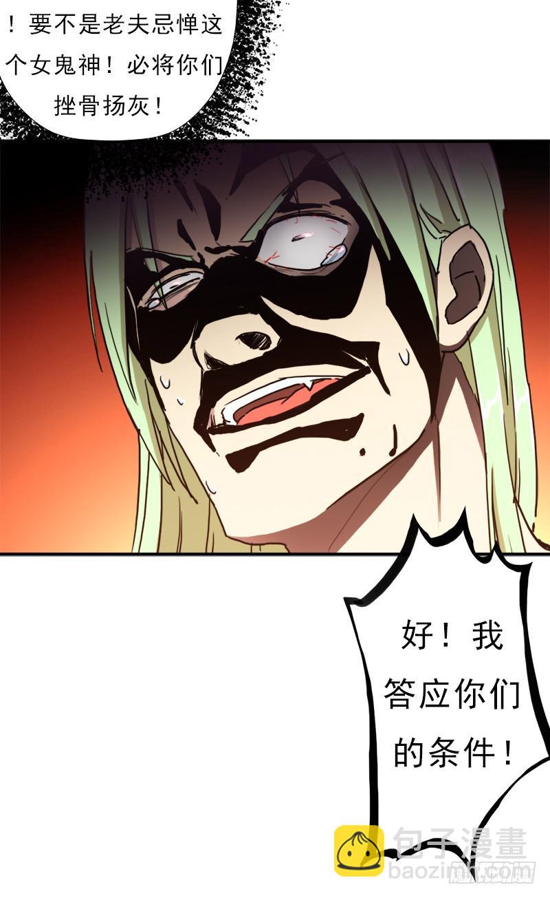 六翼大鬼神之威(1/2)-第92话