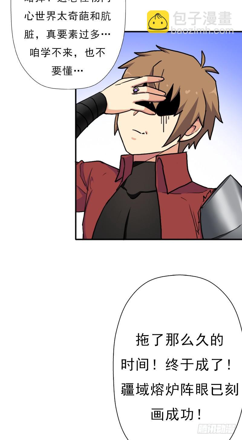 六翼大鬼神之威(1/2)-第92话