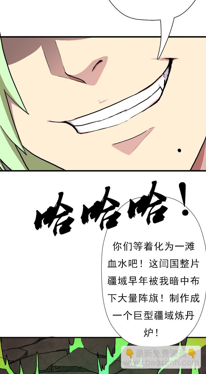 六翼大鬼神之威(1/2)-第92话