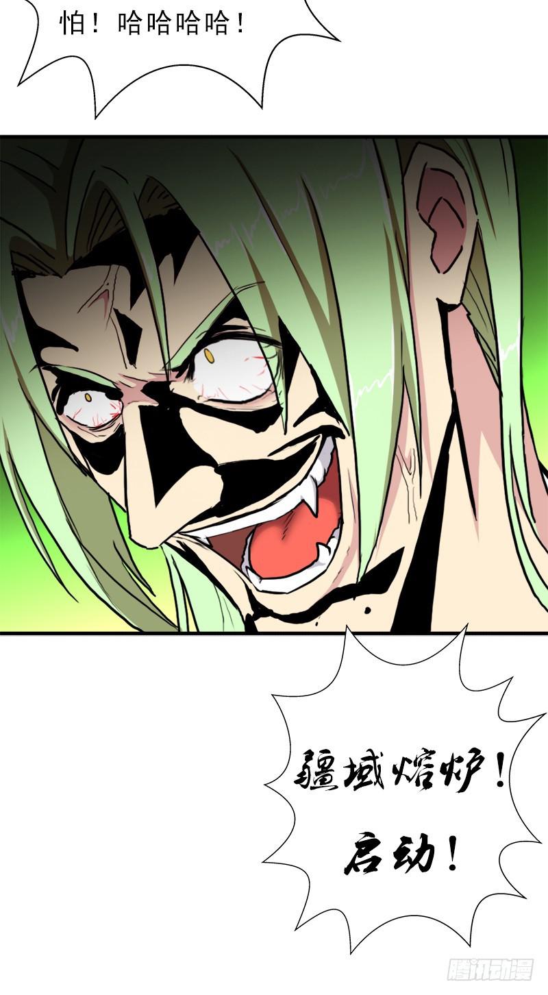 六翼大鬼神之威(1/2)-第92话