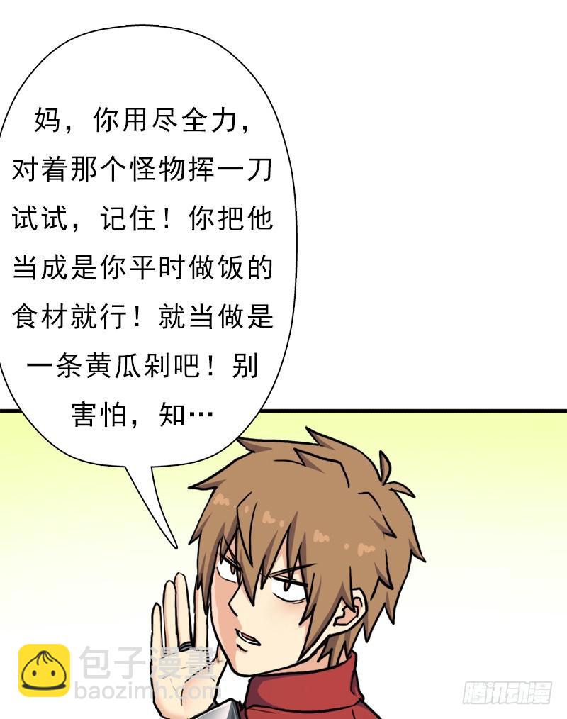 六翼大鬼神之威(1/2)-第92话