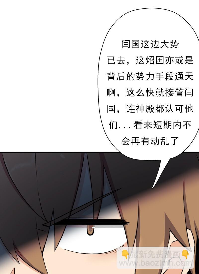 金蟾大人(1/2)-第94话