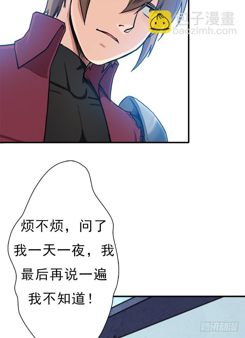 金蟾大人(1/2)-第94话