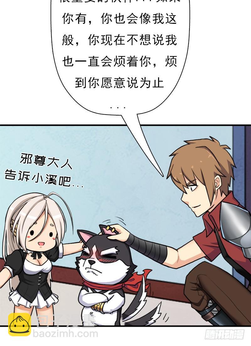 金蟾大人(1/2)-第94话