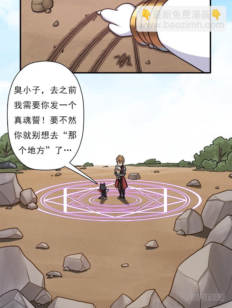 金蟾大人(1/2)-第94话