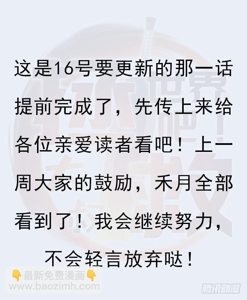 金蟾大人(1/2)-第94话