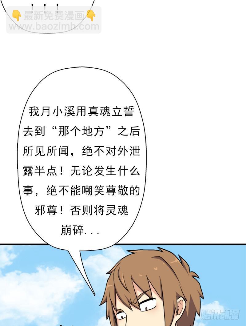 金蟾大人(1/2)-第94话