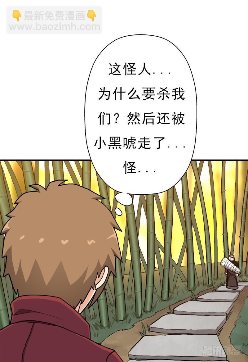 金蟾大人(1/2)-第94话