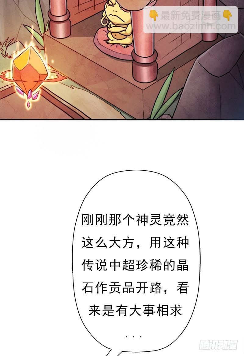 金蟾大人(1/2)-第94话