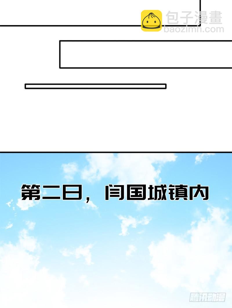 金蟾大人(1/2)-第94话