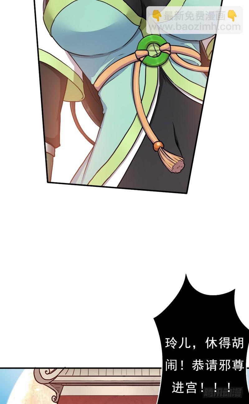 礼尚往来(1/2)-第96话