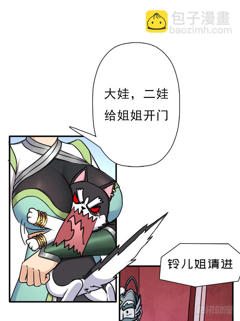 礼尚往来(1/2)-第96话