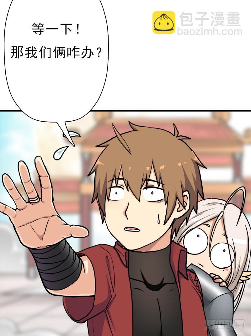 礼尚往来(1/2)-第96话