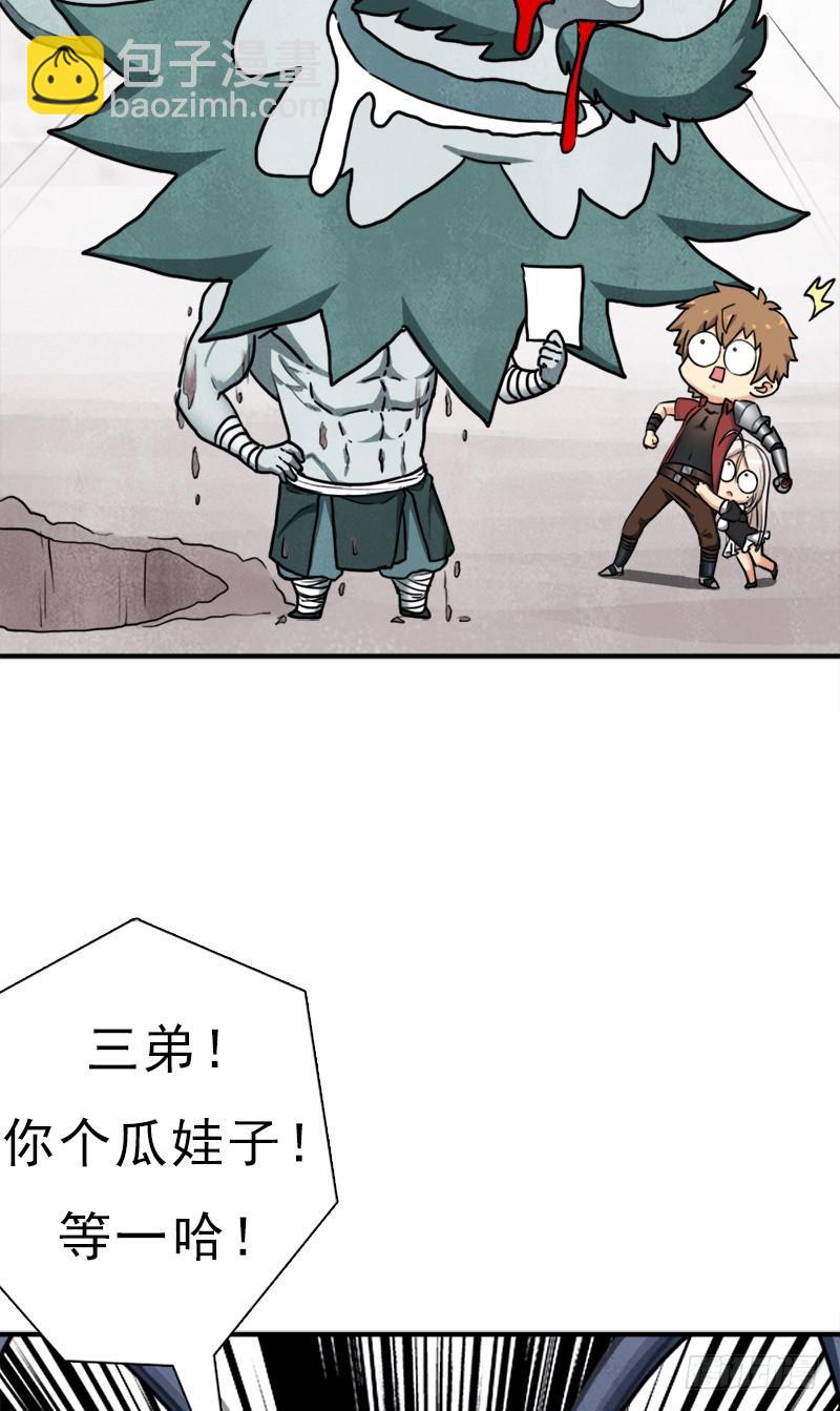 礼尚往来(1/2)-第96话