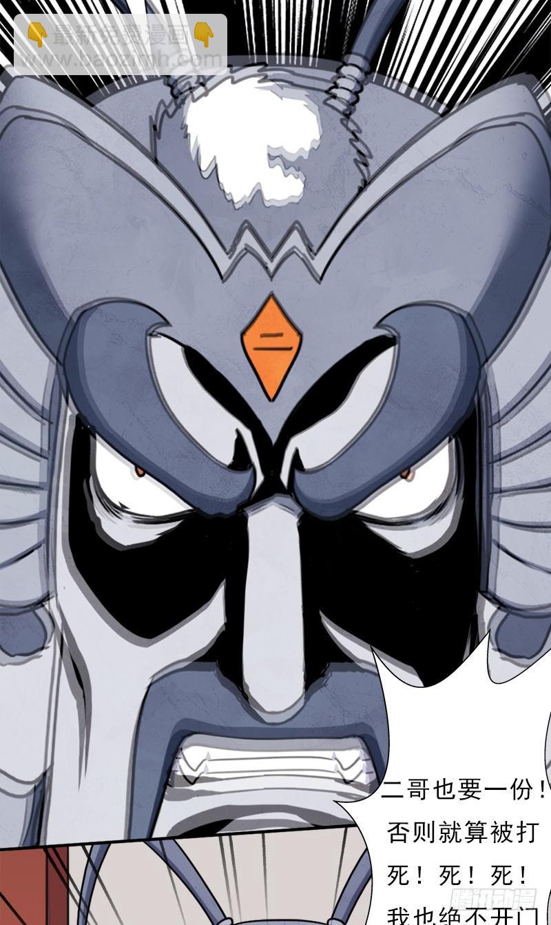 礼尚往来(1/2)-第96话