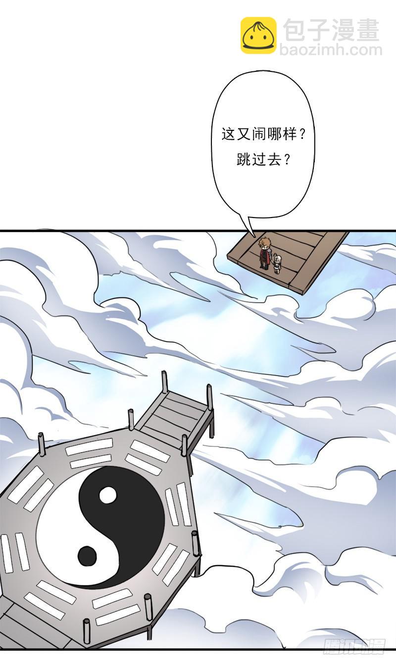 礼尚往来(1/2)-第96话