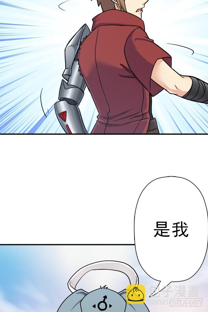 礼尚往来(1/2)-第96话