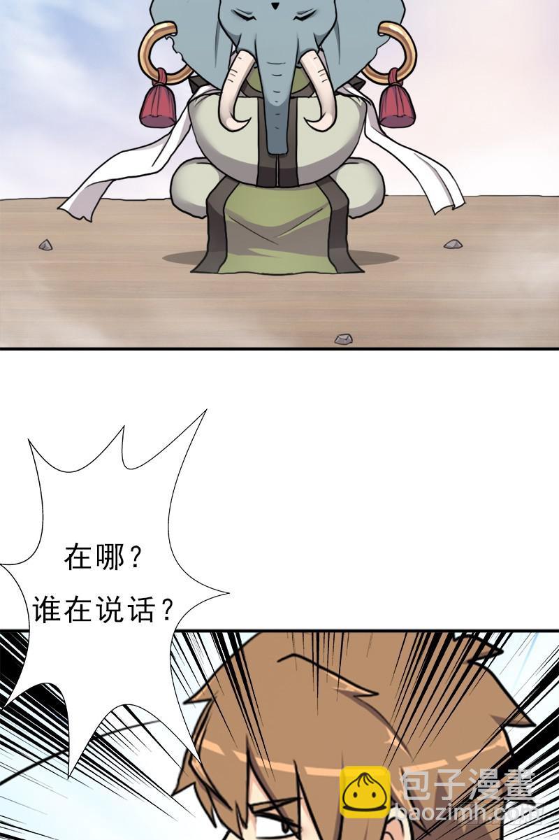 礼尚往来(1/2)-第96话