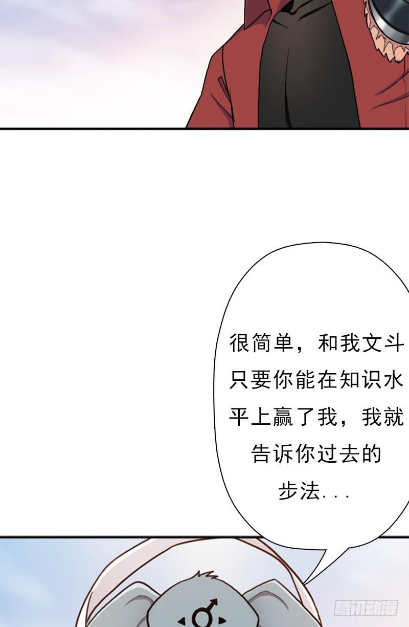 礼尚往来(1/2)-第96话