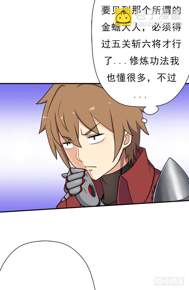 礼尚往来(1/2)-第96话