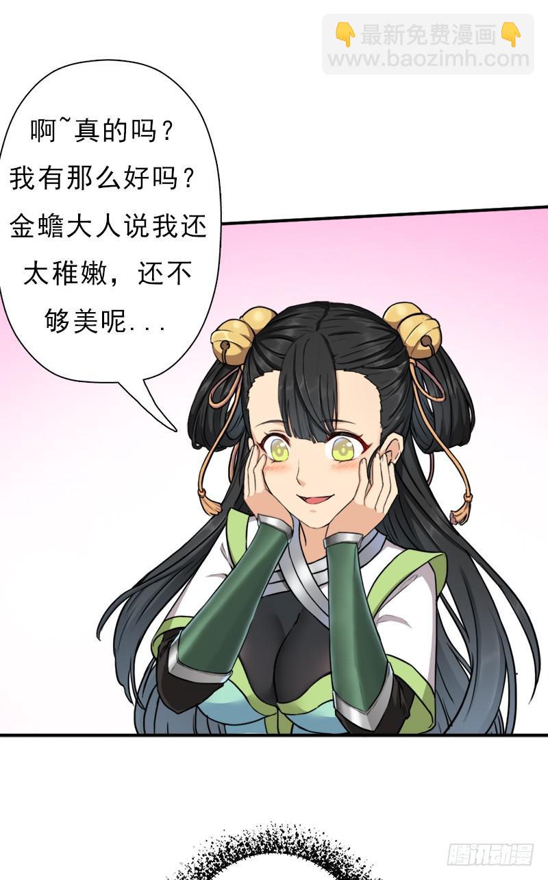 礼尚往来(1/2)-第96话