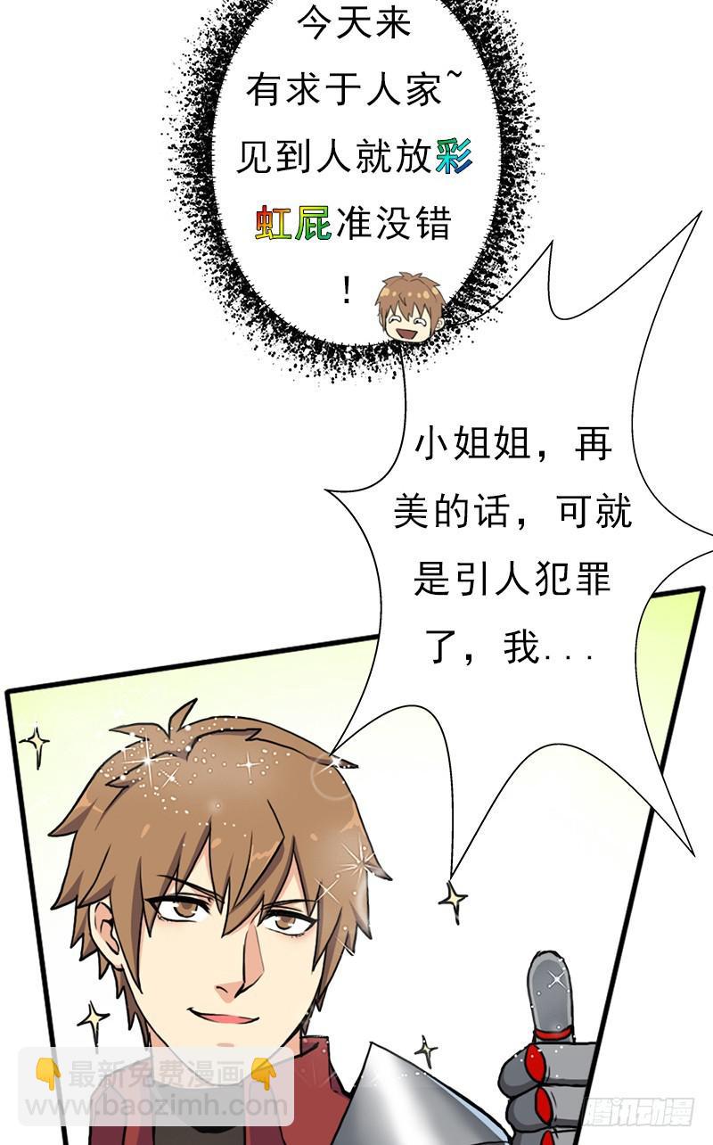 礼尚往来(1/2)-第96话